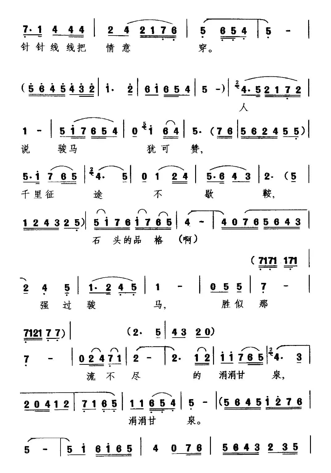 [眉户剧]线连针呀针连线（《女儿的心愿》选段 ）