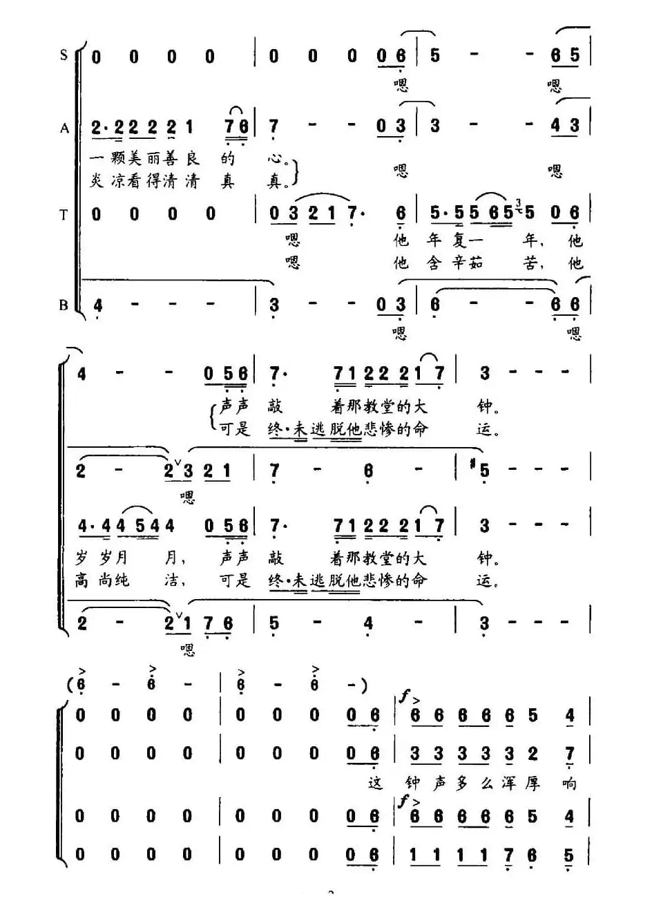 巴黎圣母院的敲钟人