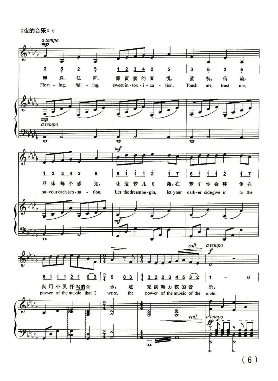 [英] 夜的音乐（中外文对照、正谱）