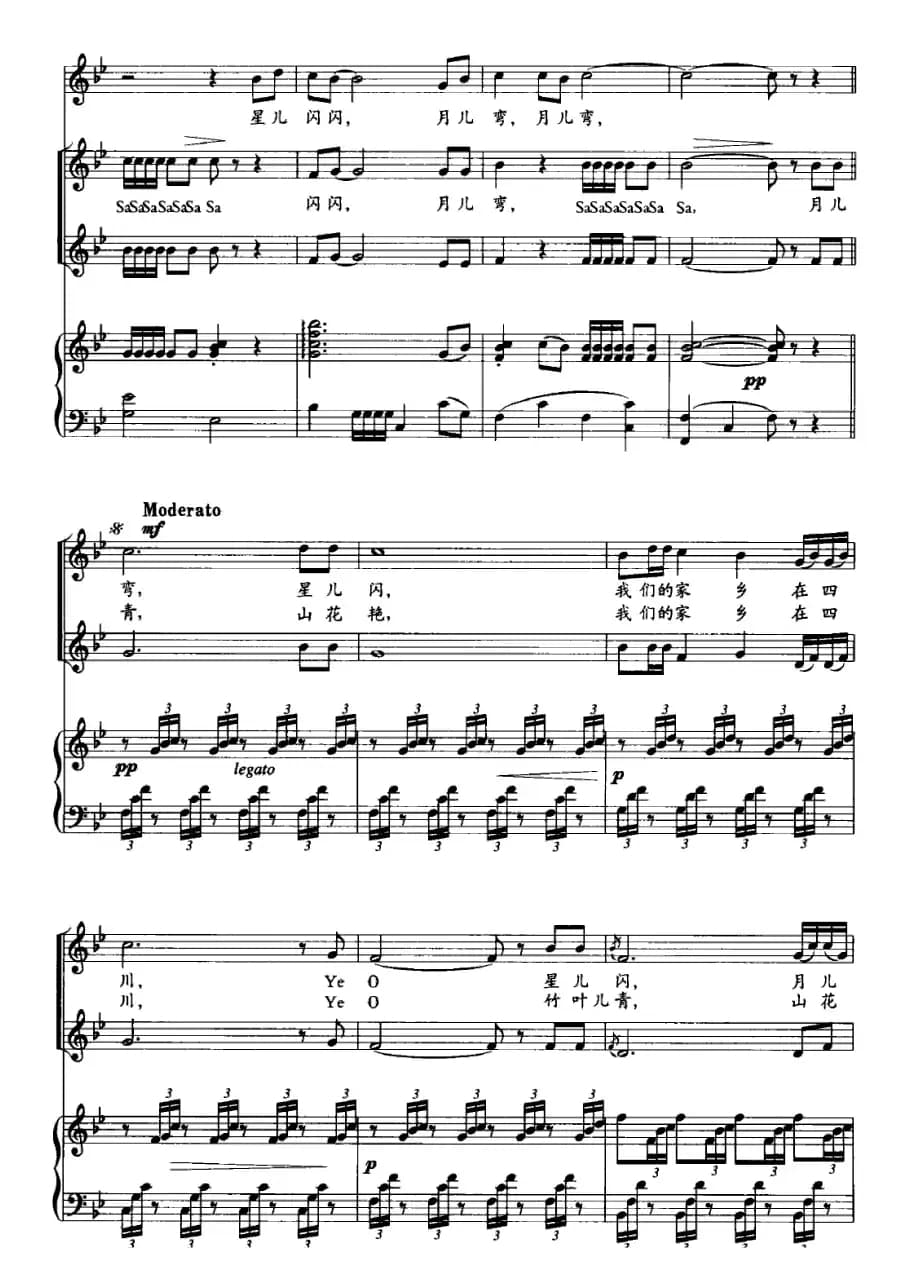 熊猫的摇篮（正谱）