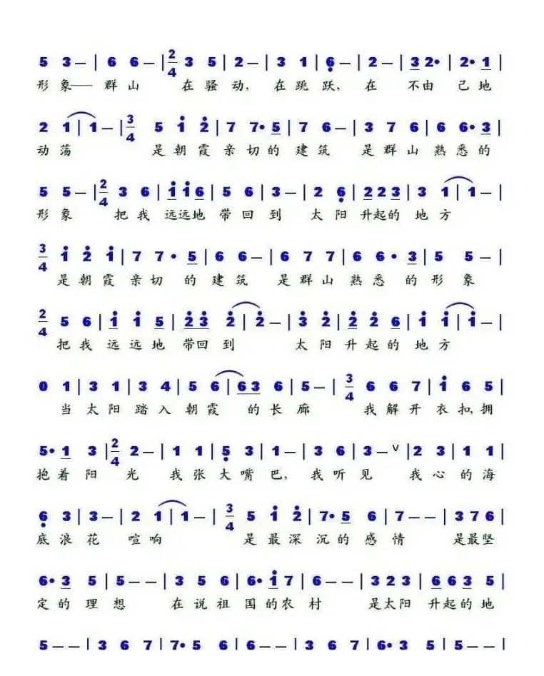 农村“十•一”抒情