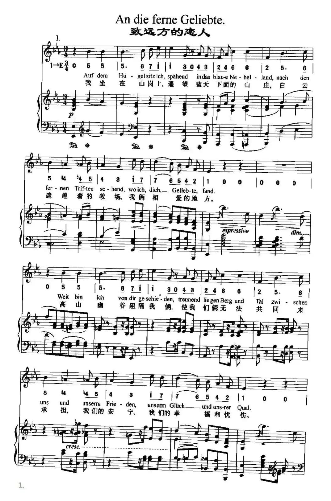 致远方的恋人（中外文对照、线简谱混排版）