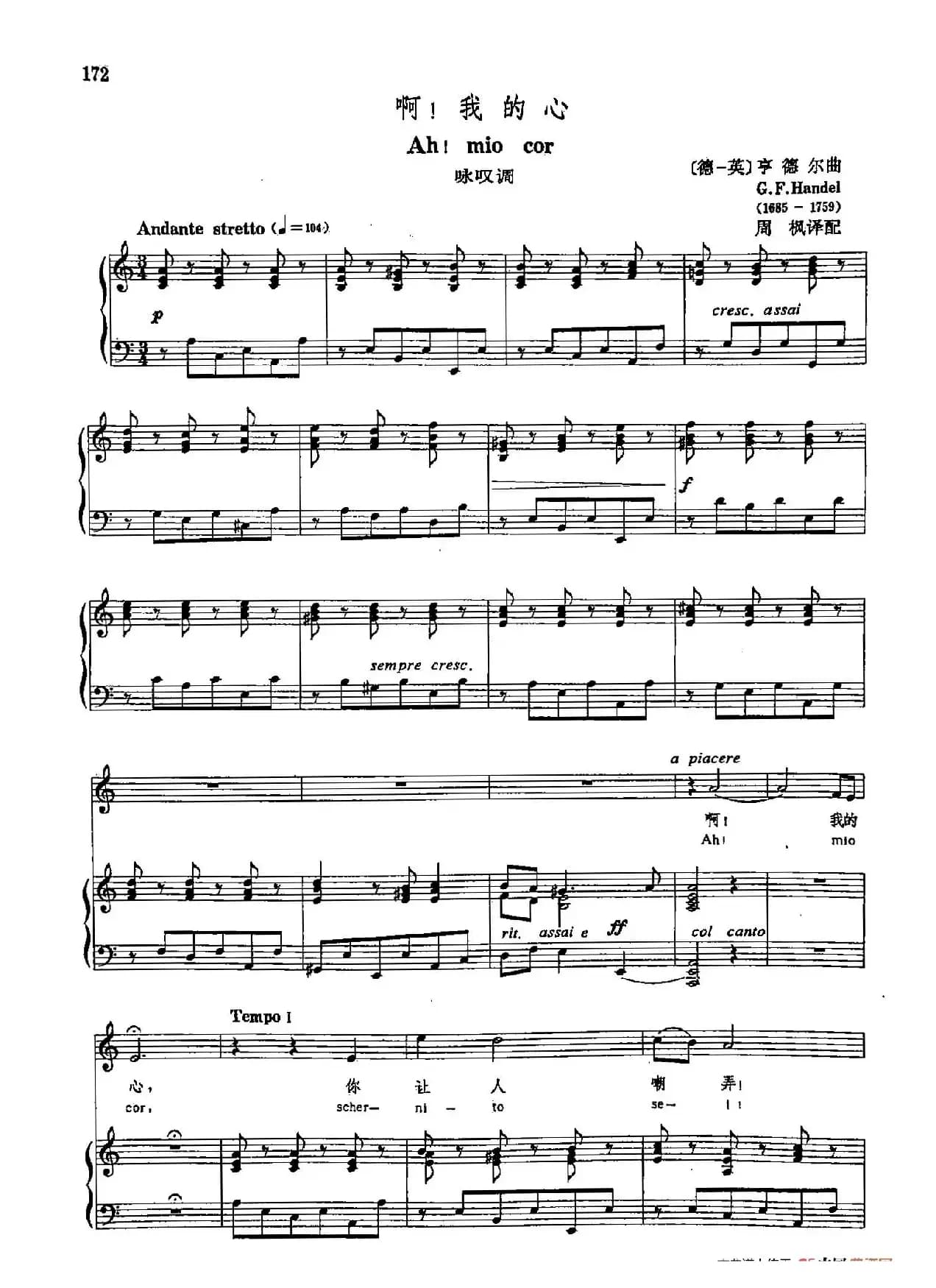 声乐教学曲库3-[德-英]38啊！我的心（正谱） 