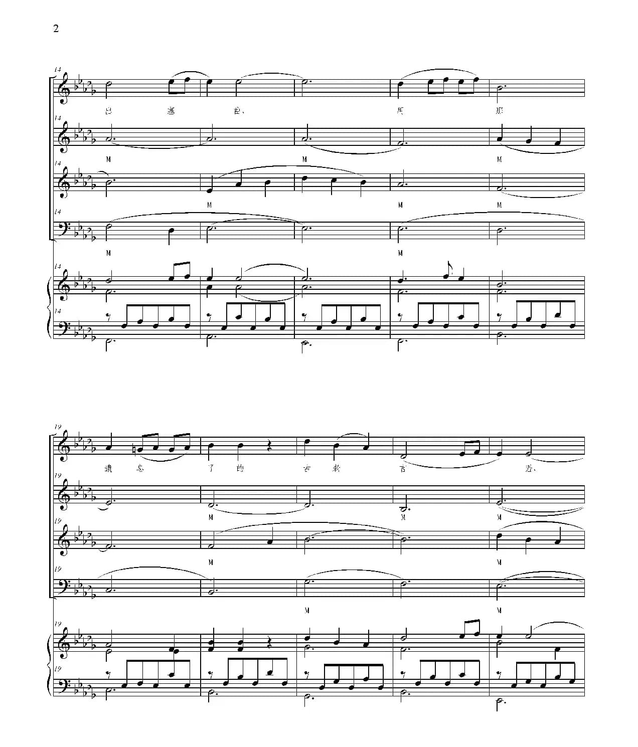 出塞曲（张晓倩编合唱、正谱）