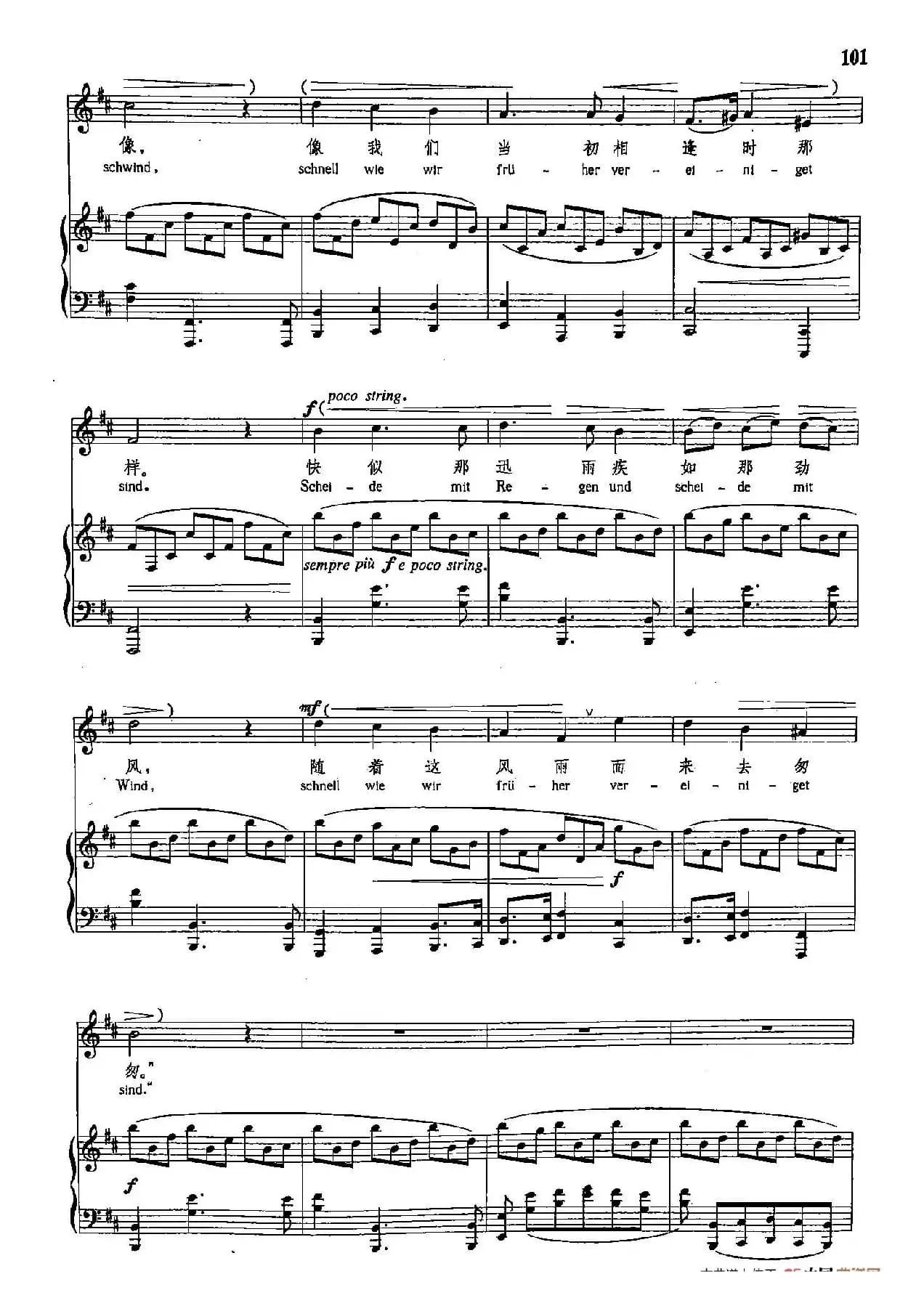 声乐教学曲库4-[德-奥]16永恒的爱（正谱） 