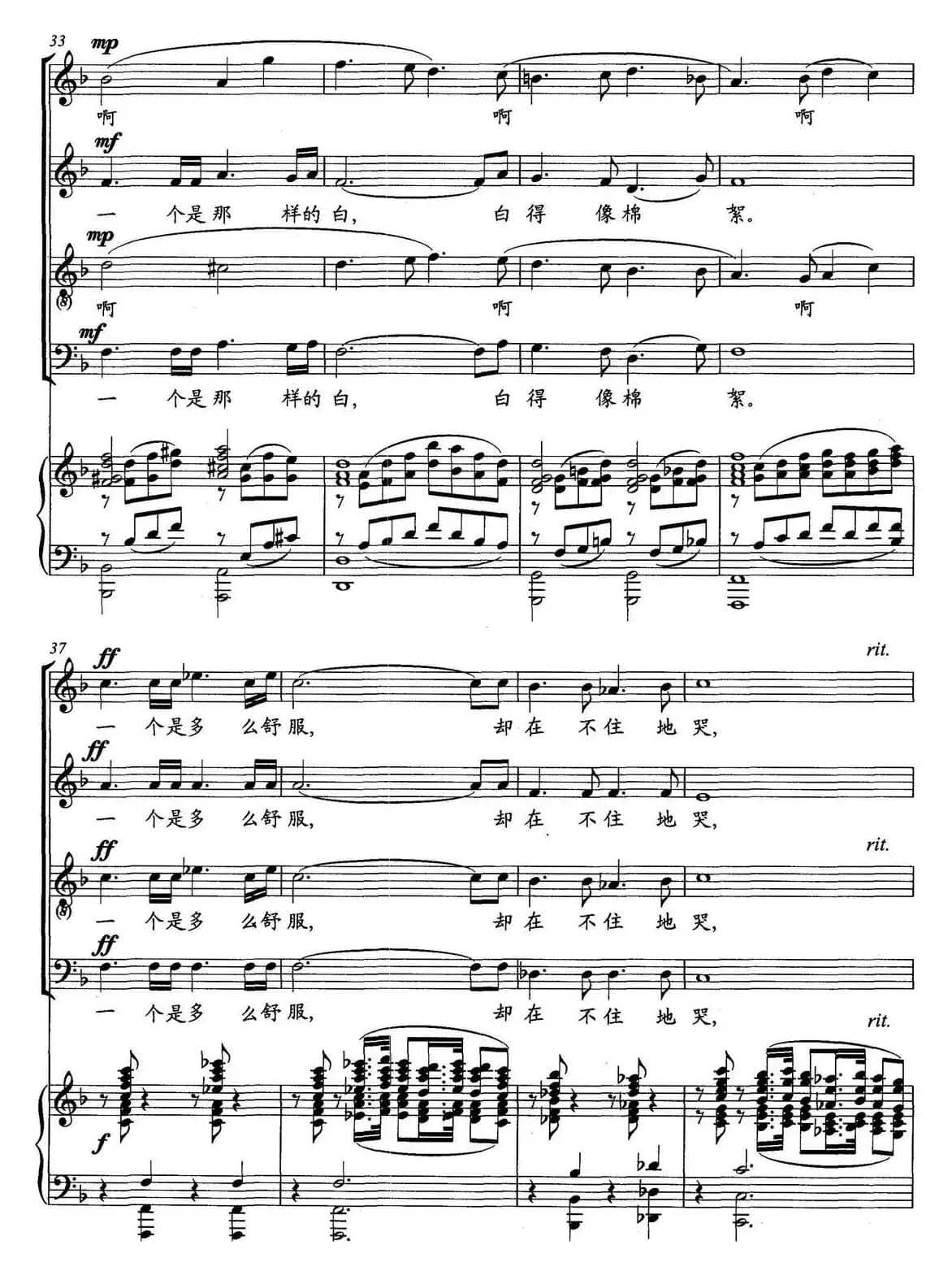 一个黑人姑娘在歌唱（正谱）