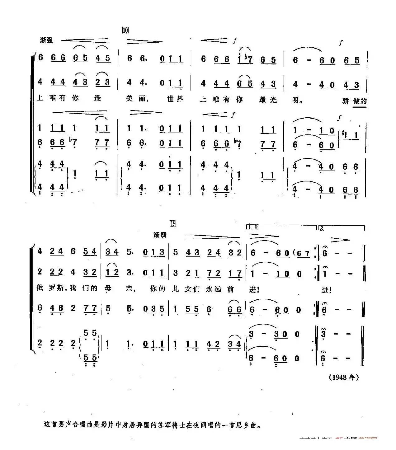 ​[俄]56怀念祖国（合唱-苏联电影《易北河会师》插曲）