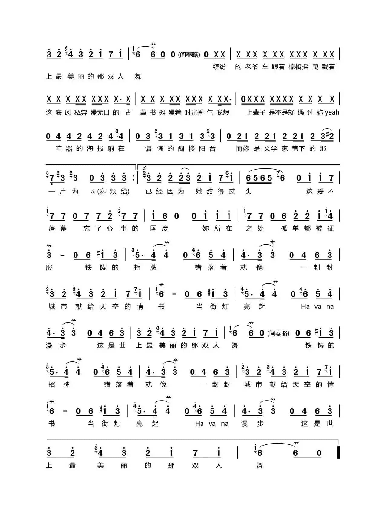 Mojito (莫吉托)简谱P2（2021央视春晚歌曲）