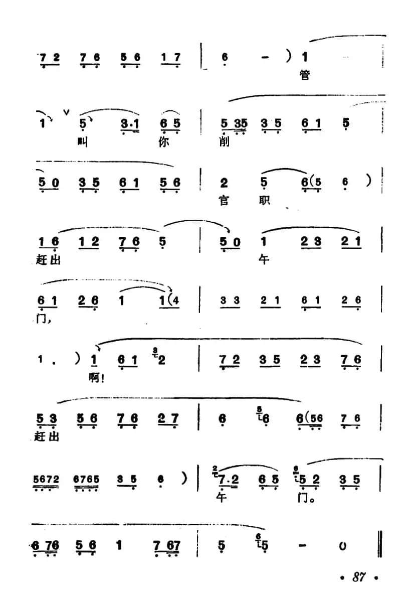 [汉剧]《百花亭》（杨玉环唱段）