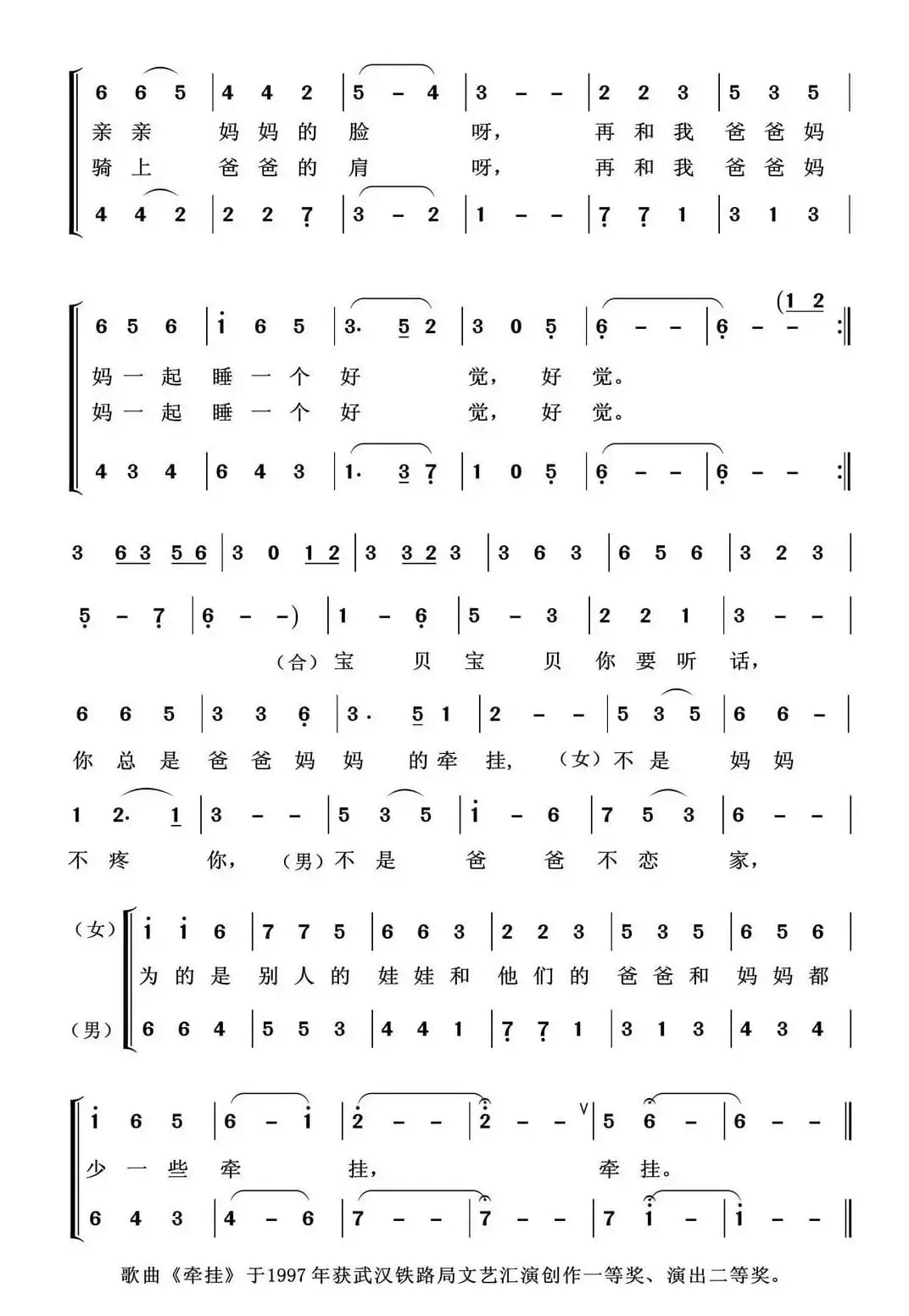 牵挂（男女声二重唱 ）（亦弛作品）