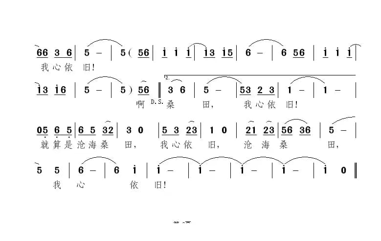 等你在杭州（陈雷词 南风曲）