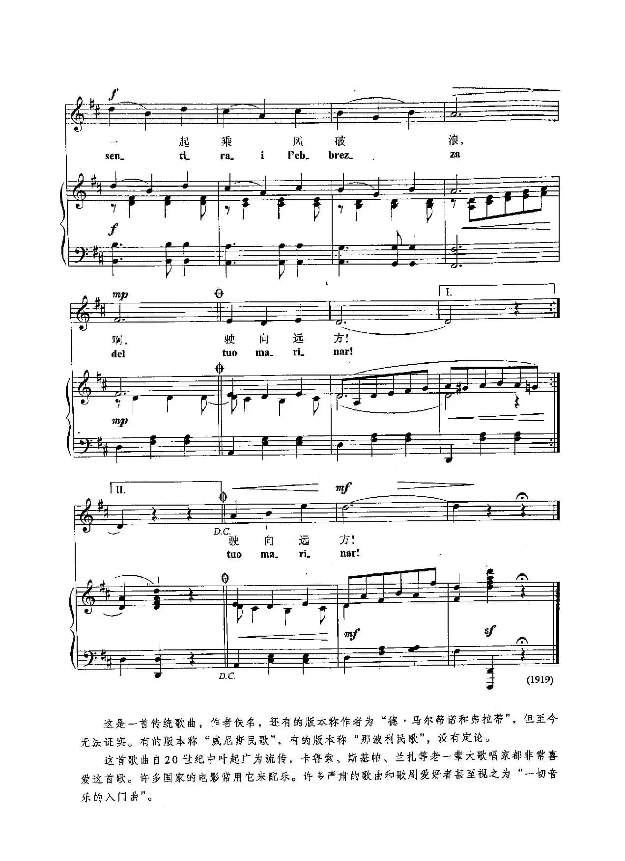 ​[意]15来到海上（正谱）