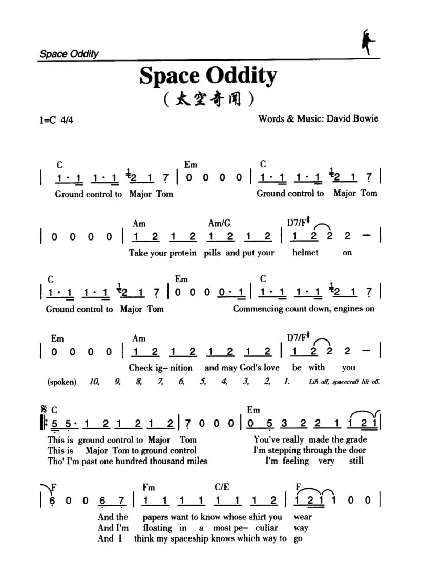 Space Oddity（太闻空奇）