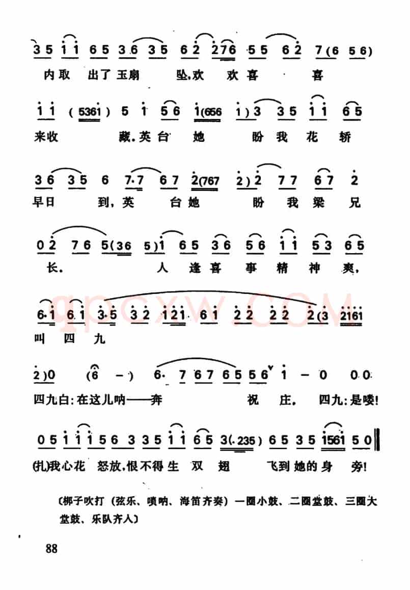 忆十八（梁山伯唱段）