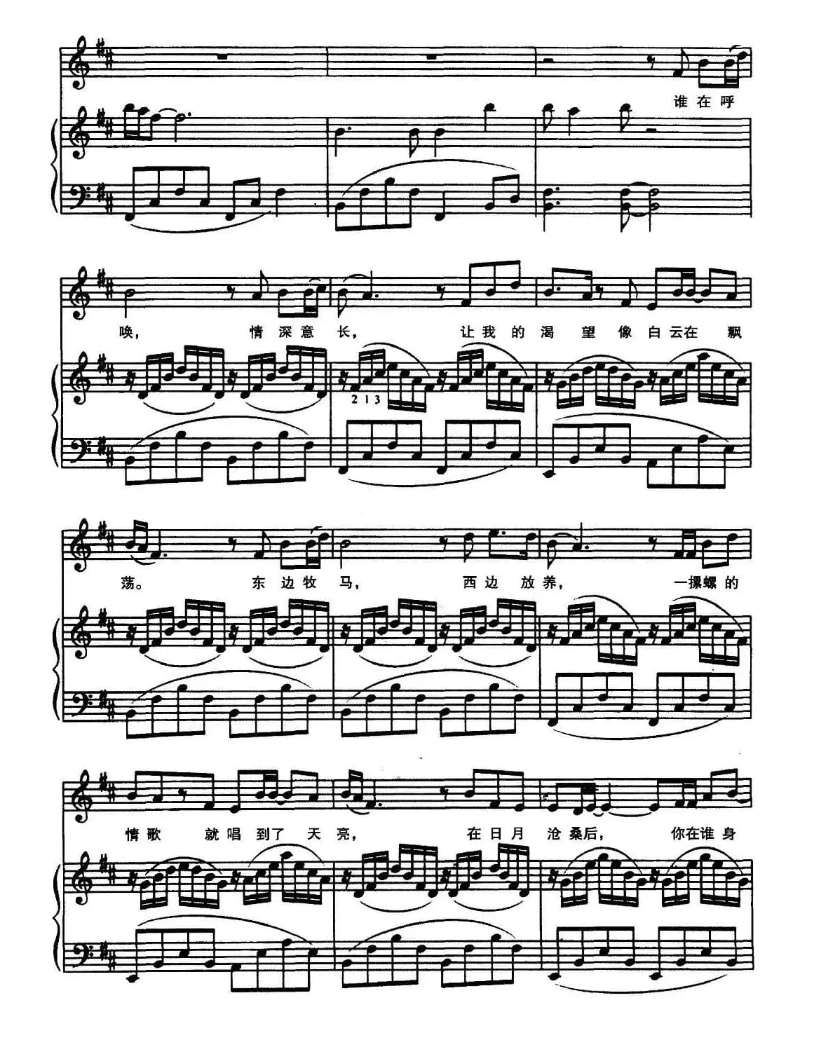 月亮之上（正谱）