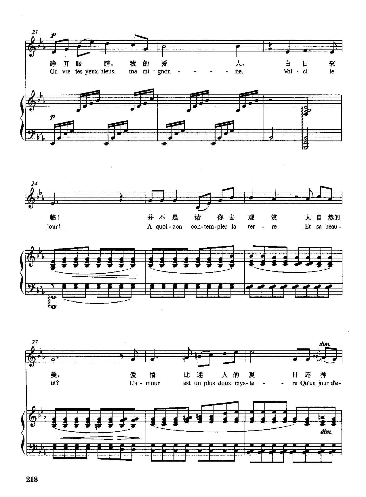 [法]睁开你的眼睛（正谱）