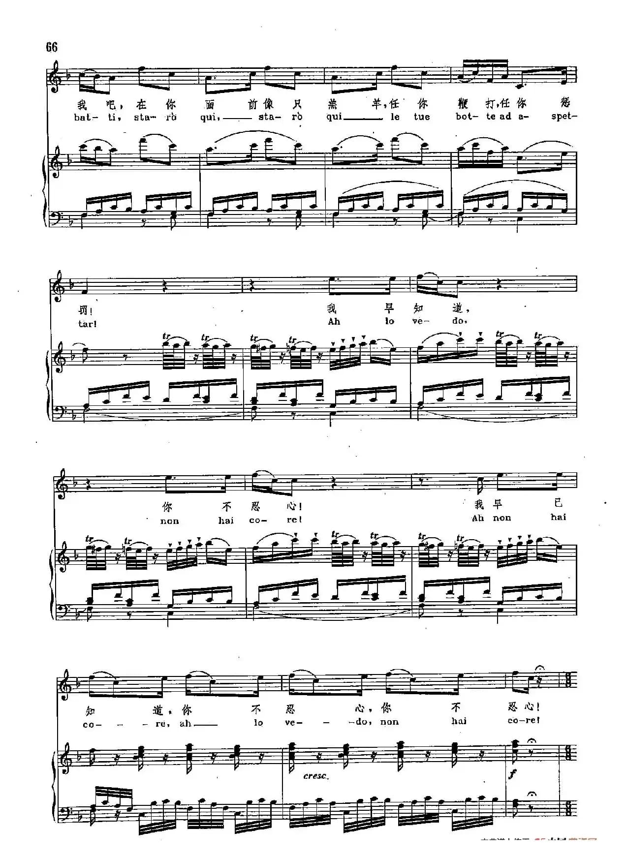 声乐教学曲库2-10[奥]鞭打我吧（正谱）（选自歌剧《唐璜》）