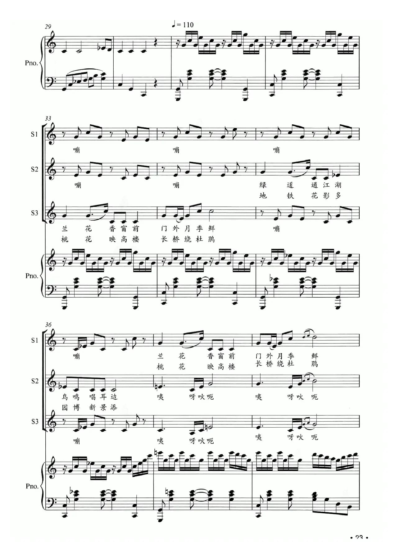 武汉新花城（正谱）