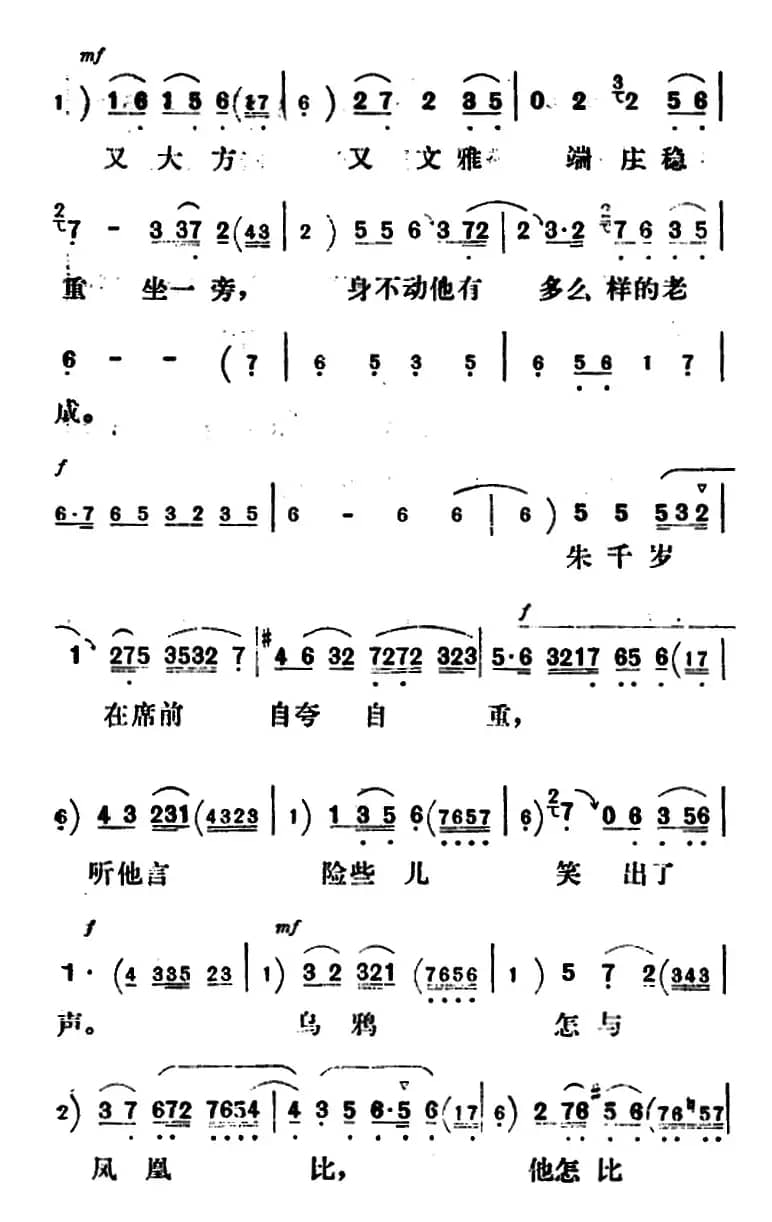 新凤霞唱腔选：适才禄琴一声禀（《凤还巢》雪娥唱段）