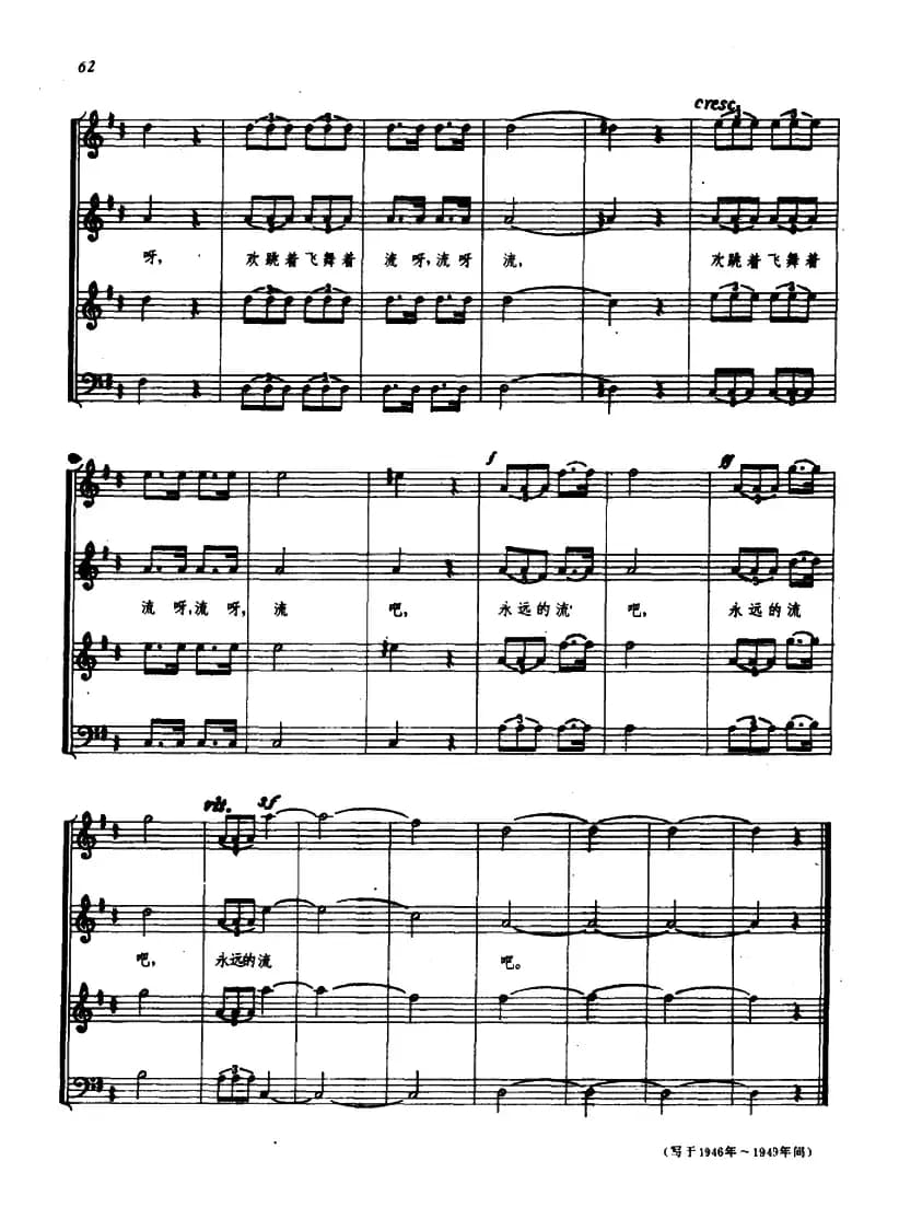 图们江（五线谱）