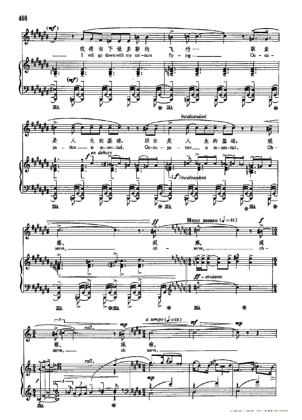 声乐教学曲库5-94最后的入口（正谱） （选自《弗吉尼亚·伍尔夫日记》）