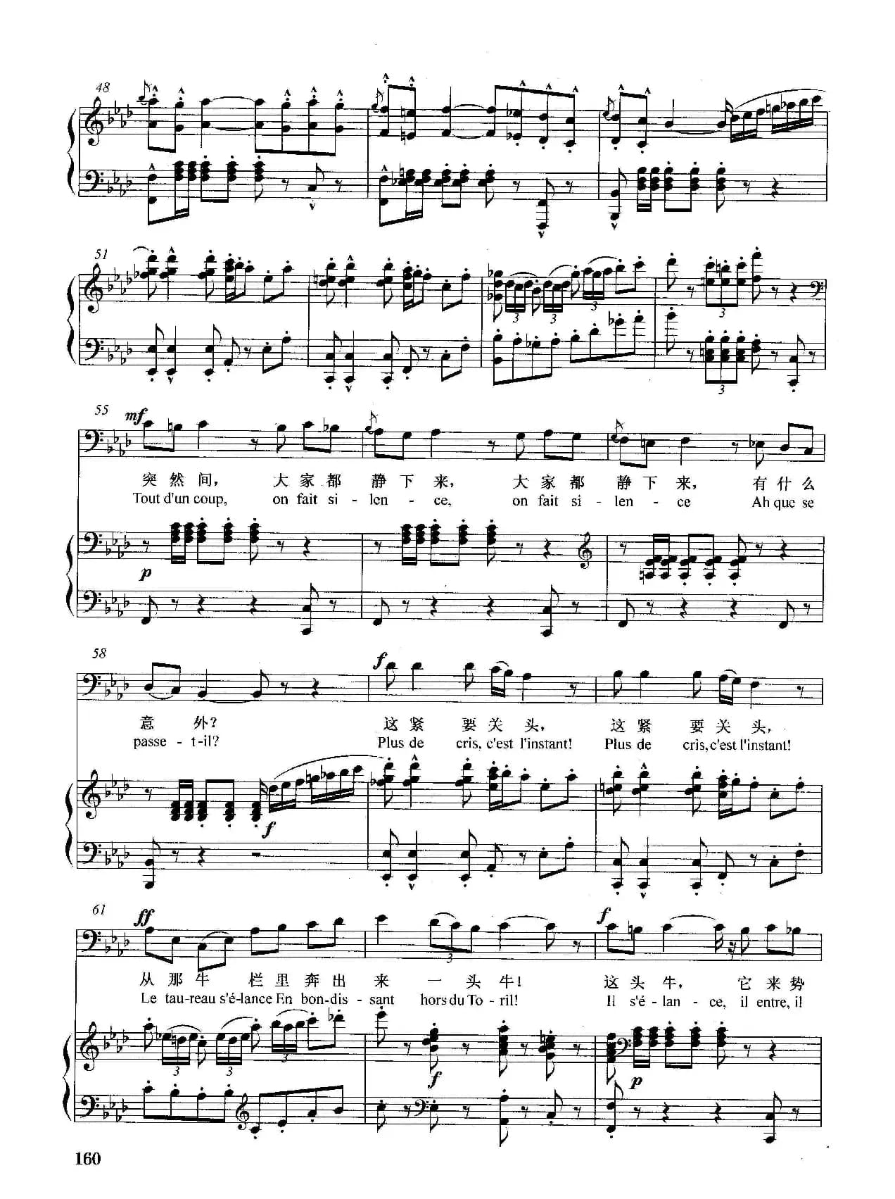 [法]斗牛士之歌（正谱）（选自歌剧《卡门》）