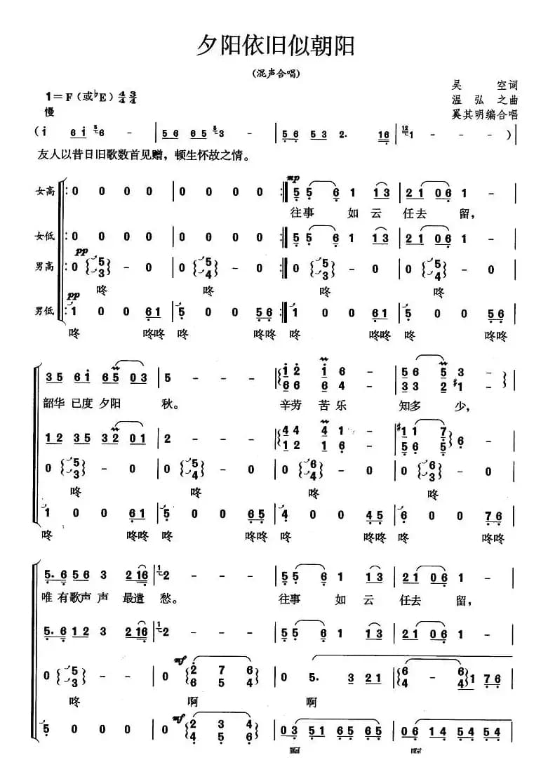 夕阳依旧似朝阳