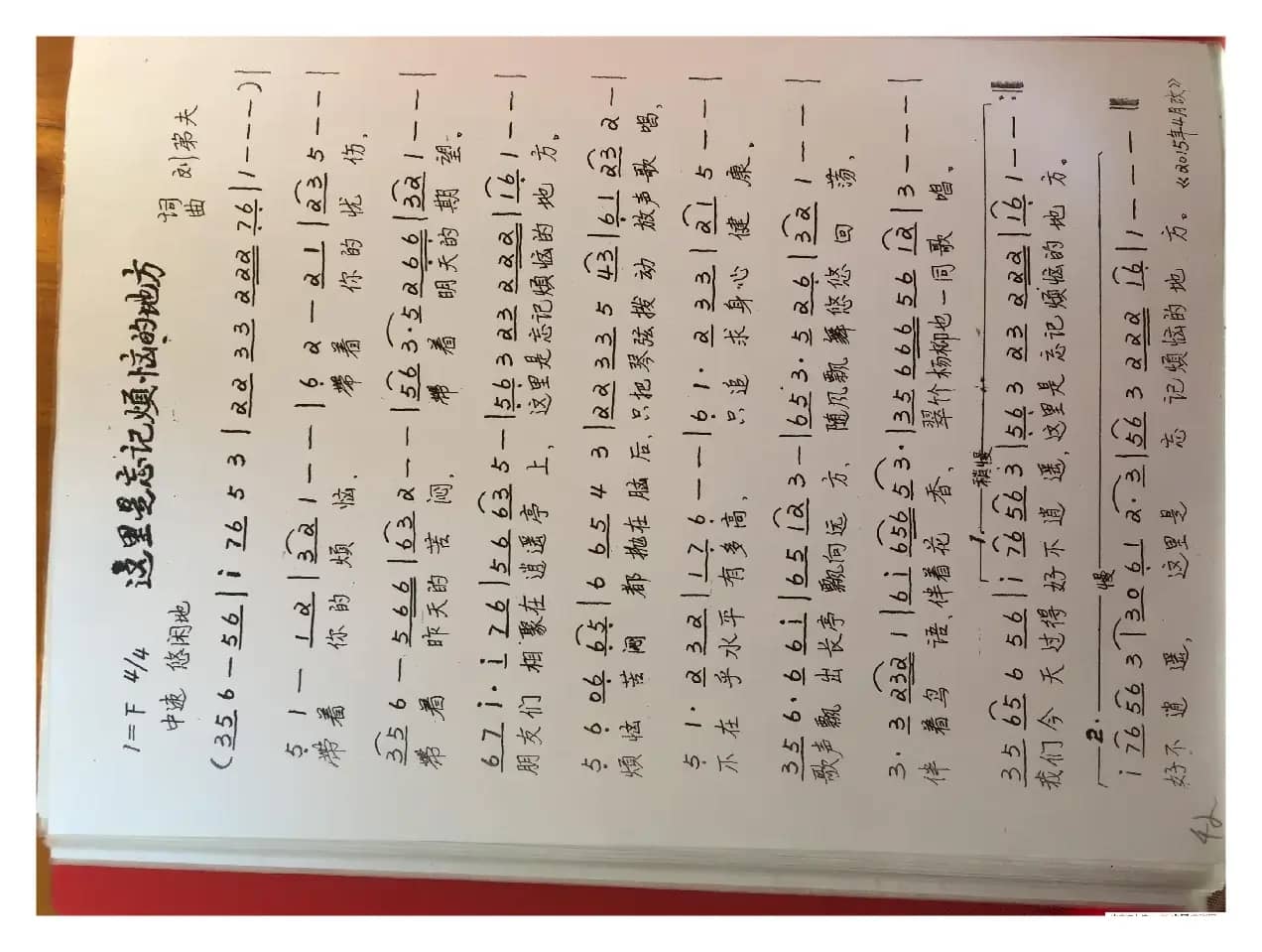 这里是忘记烦恼的地方