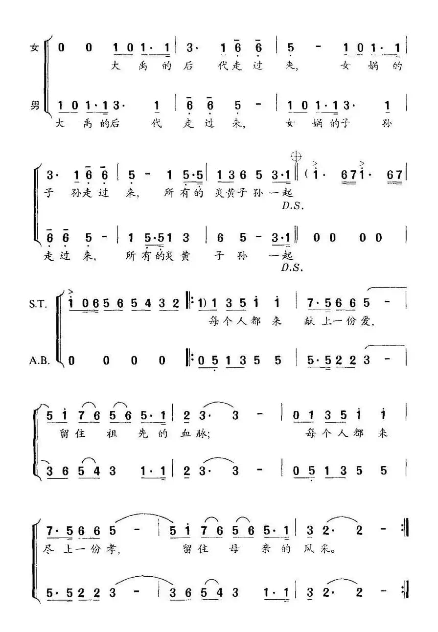 关爱地球（廖晓义词 傅庚辰曲）