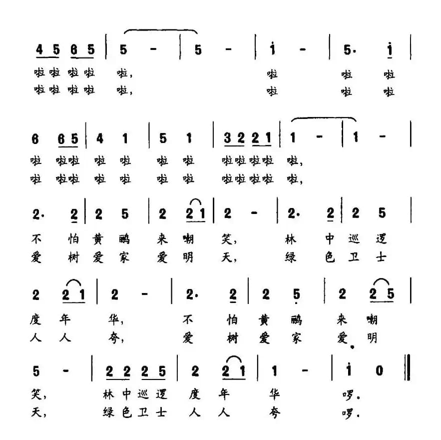 小小蜗牛（黄持一词 熊生祥曲）