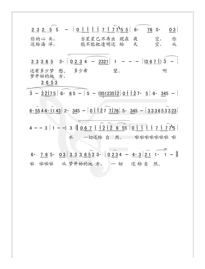 梦开始的地方（童安格 词曲）