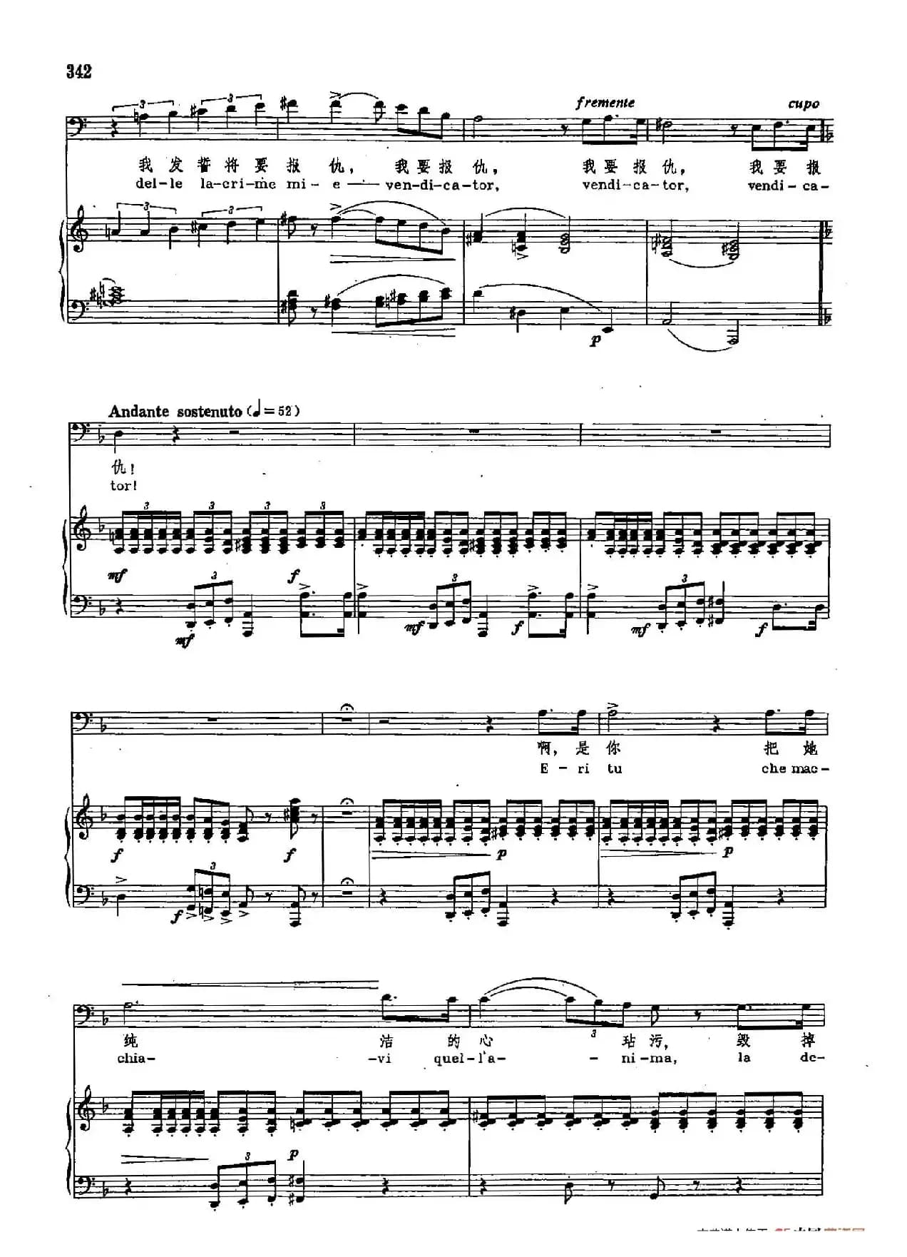 声乐教学曲库2-47[意]是你（正谱） （选自歌剧《假面舞会》）