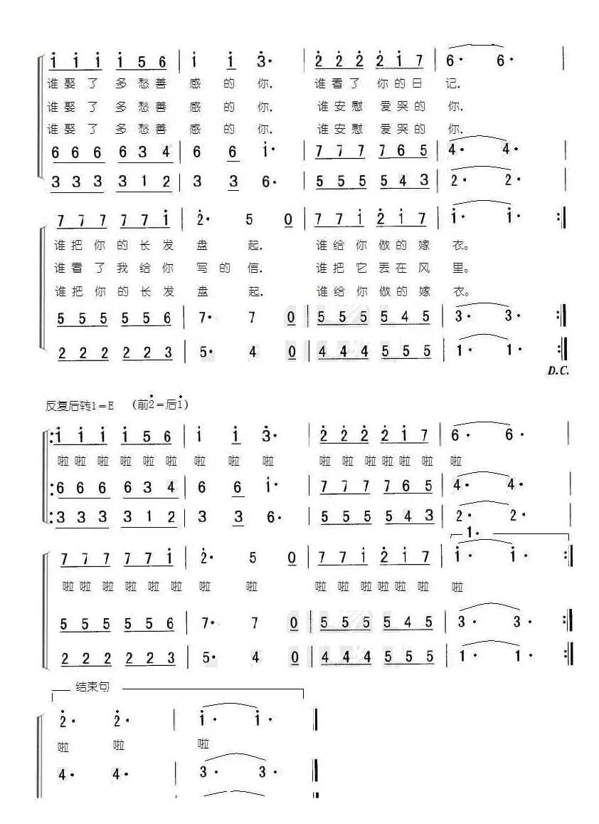同桌的你（男声合唱）