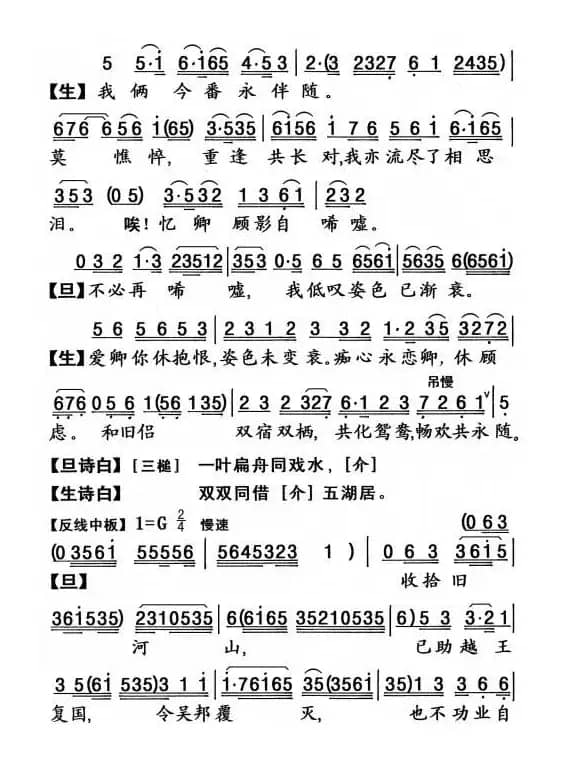 [粤曲]倾国名花