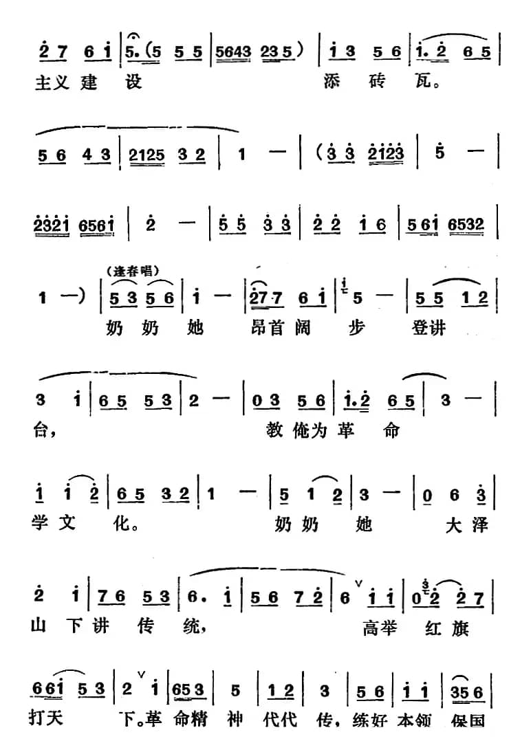 [吕剧]管得好（全本）