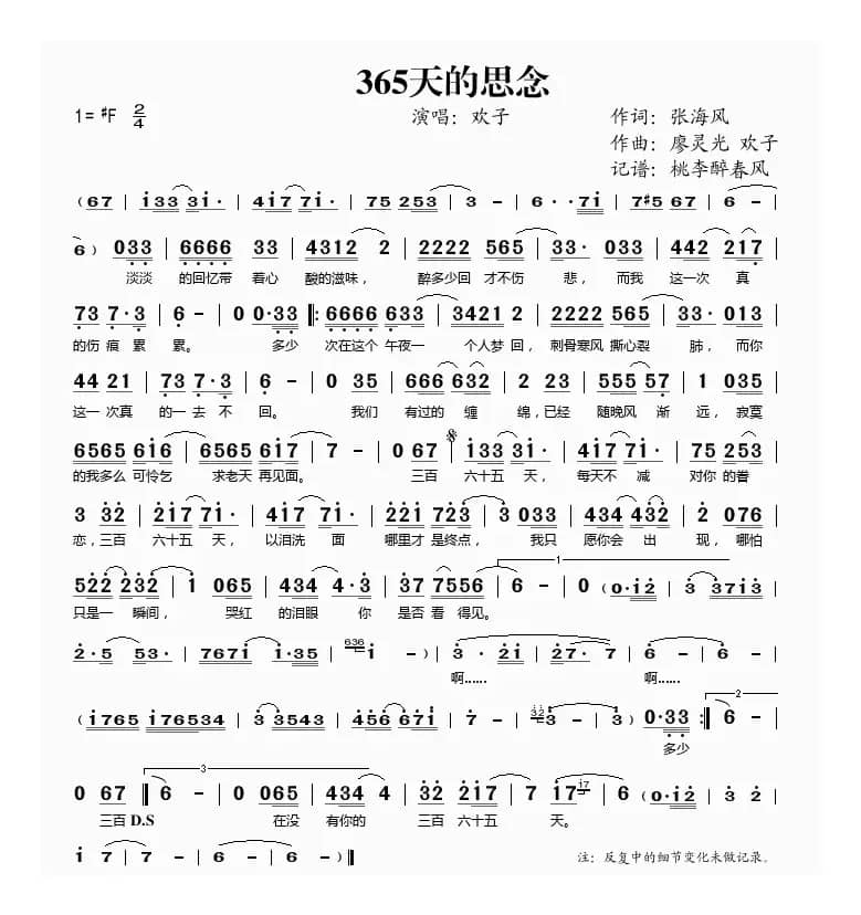 365天的思念