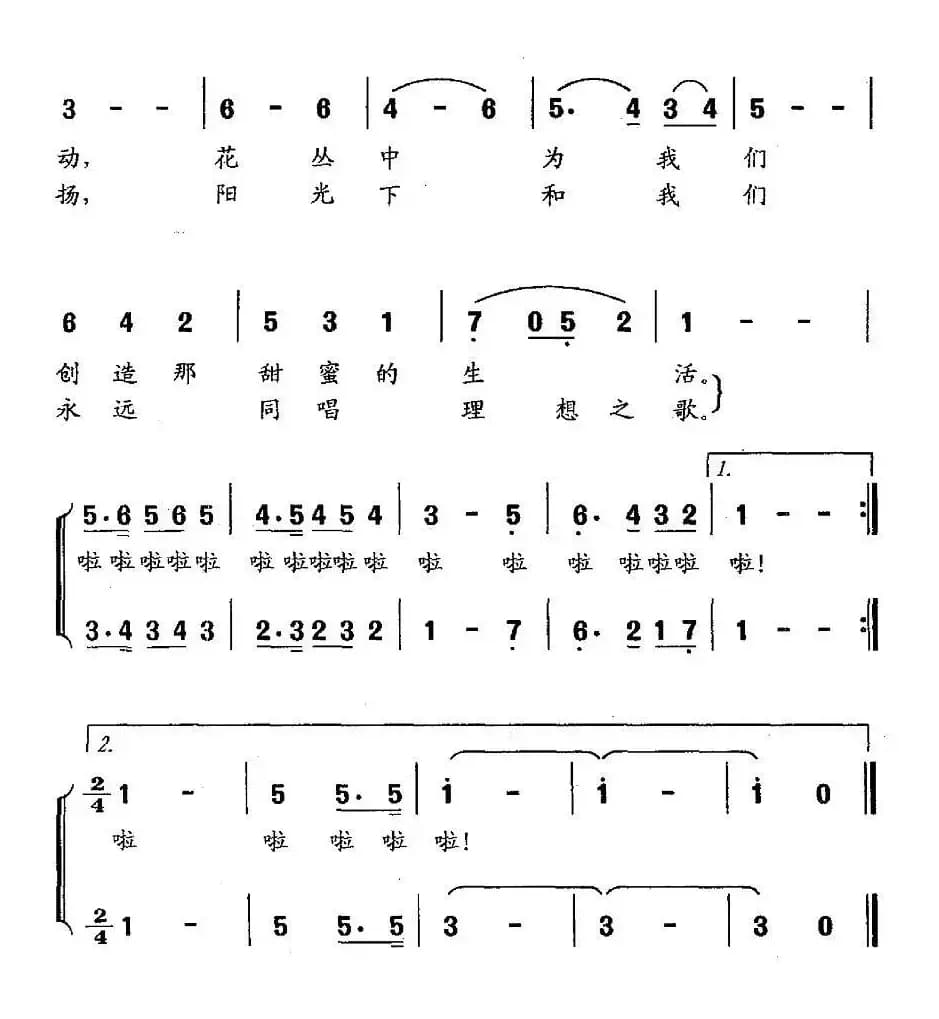 我们美丽的祖国（合唱）