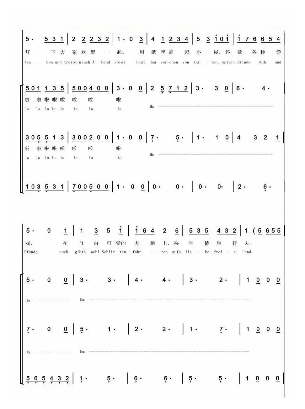 [奥]渴望春天（三声部童声合唱、中外文对照版 ）