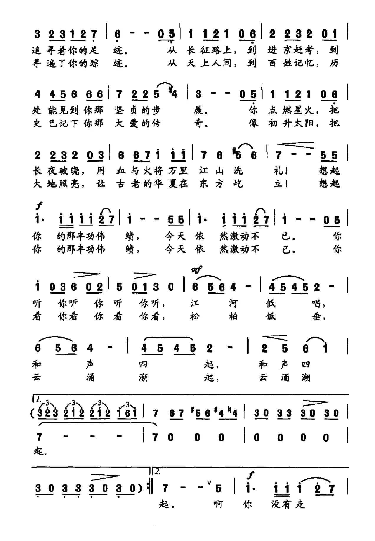 你没有走远，仍在我们心里