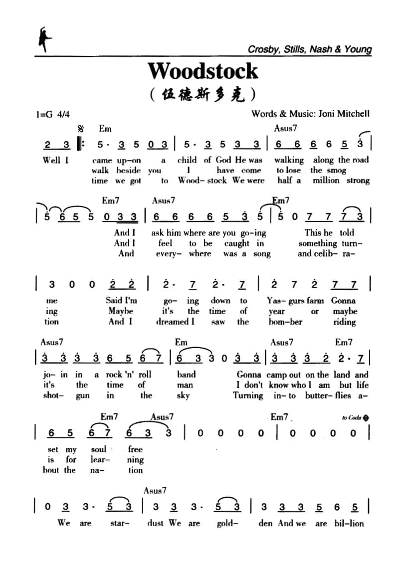 Woodstock（伍德斯多克）