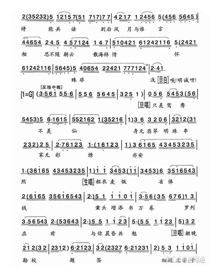 [粤剧] 金石缘