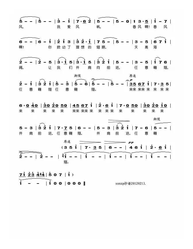 春风啊,你吹绿了江南