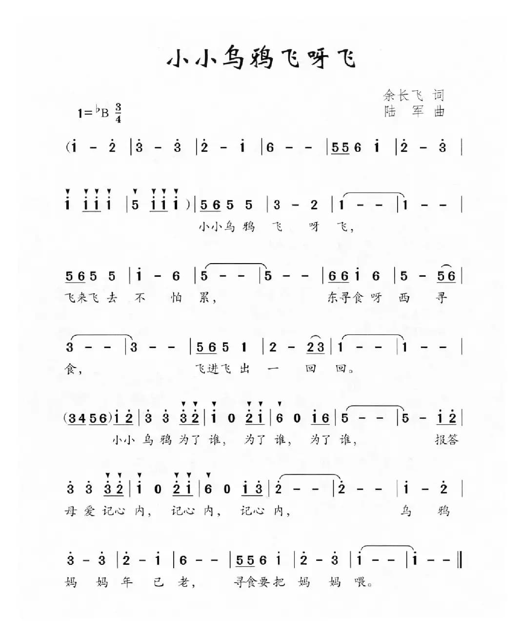 小小乌鸦飞呀飞