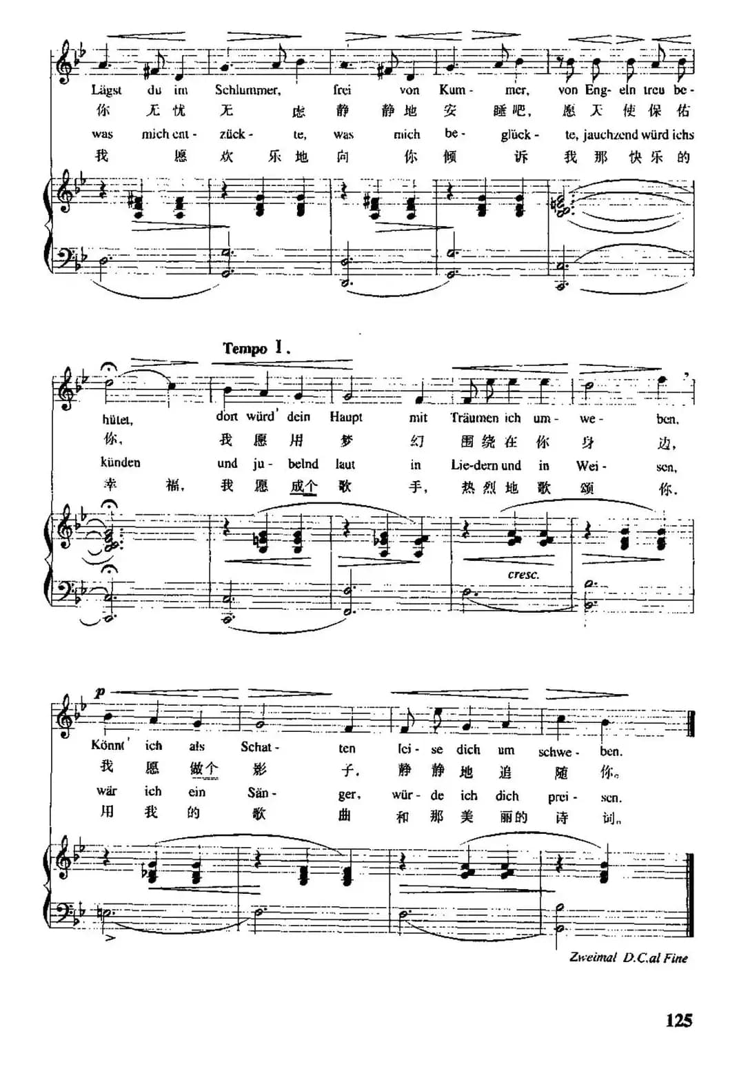 [波兰]少女的愿望（中外文对照、正谱）