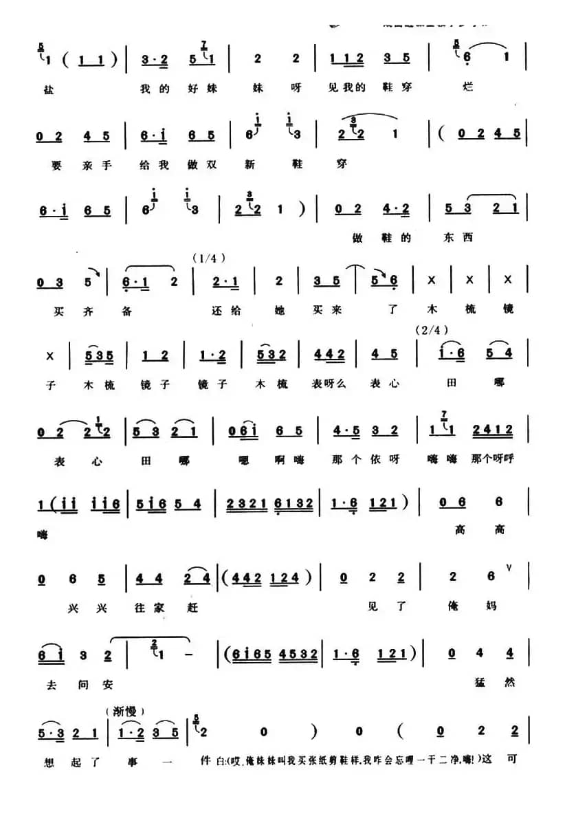 [曲剧]杀猪杀到月出山（《屠夫状元》胡山唱段）