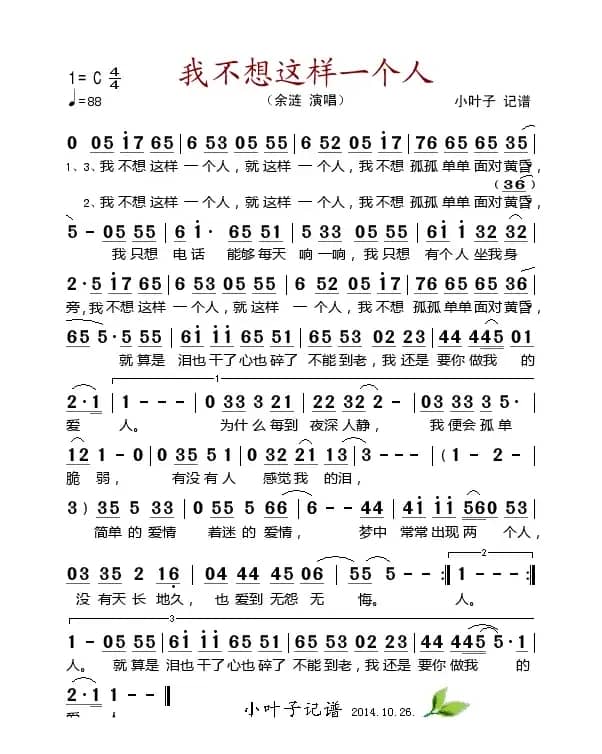 我不想这样一个人