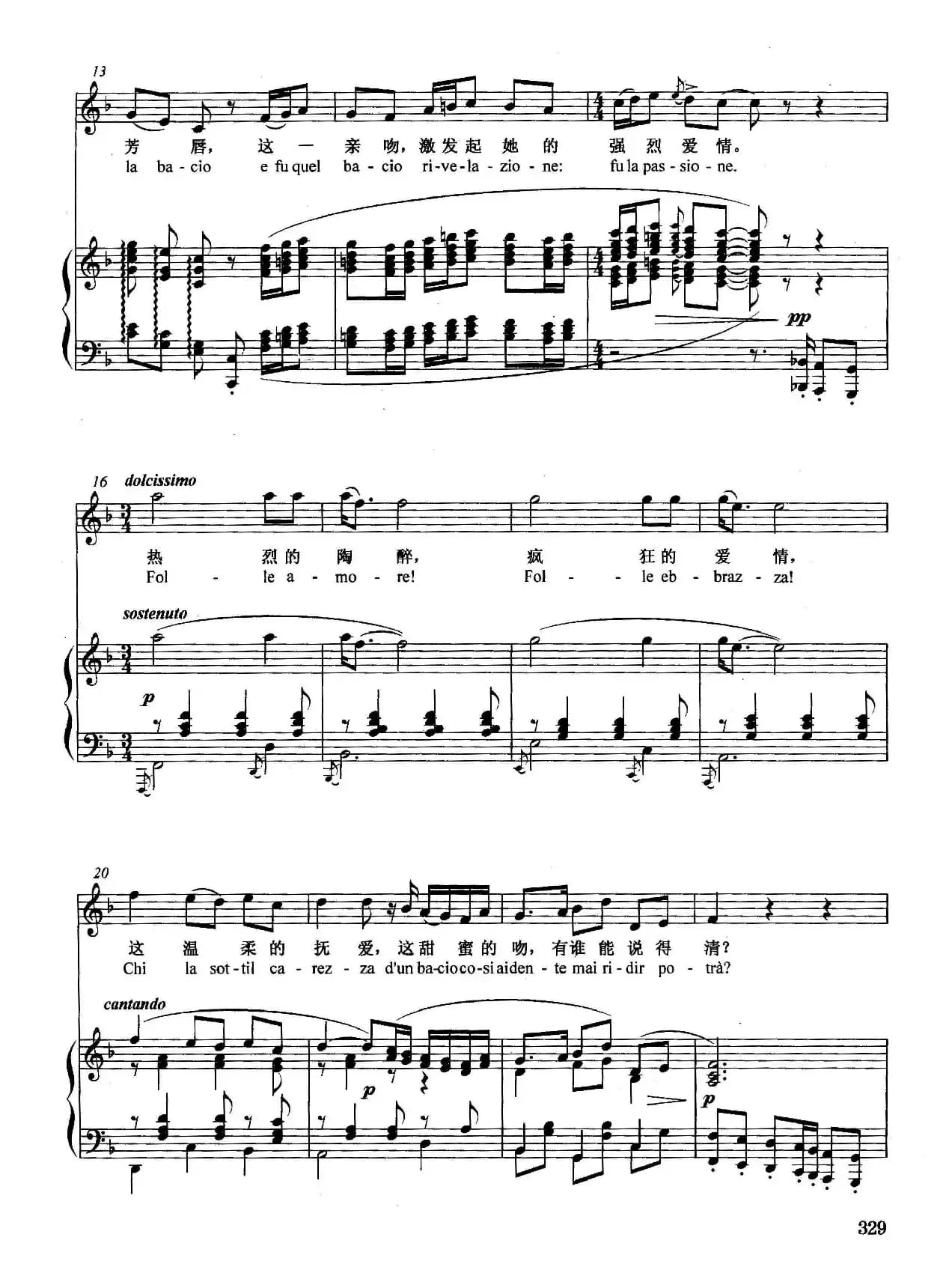 [意]多蕾塔做了什么美梦（正谱）（选自歌剧《燕子》）