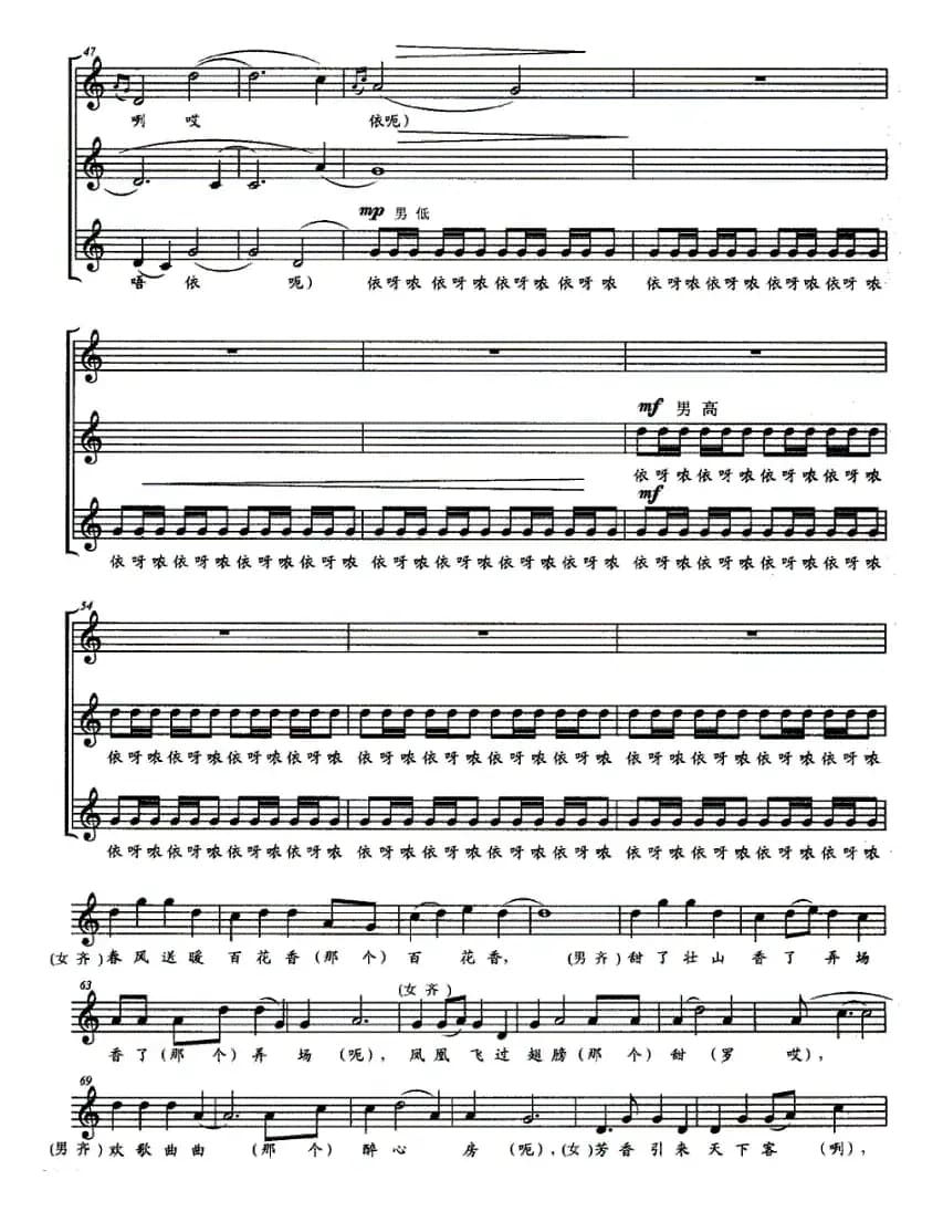 壮乡印象（无伴奏混声三声部领唱、合唱）（五线谱）