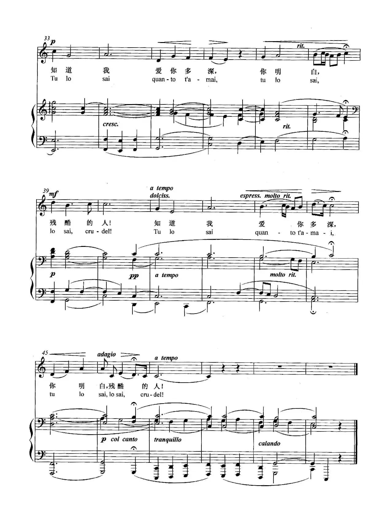 [意]你知道（正谱）