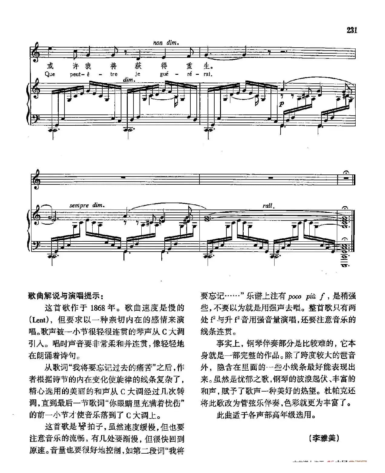声乐教学曲库4-[法]41忧郁之歌（正谱）